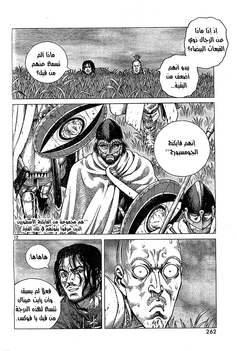 Read Vinland Saga AR Manga Online