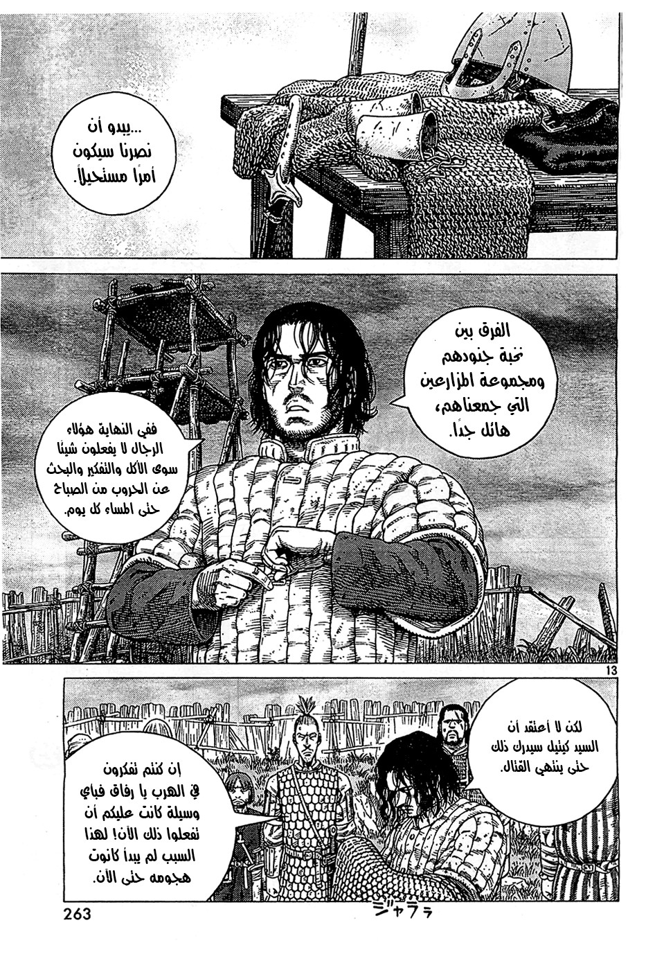 Read Vinland Saga AR Manga Online