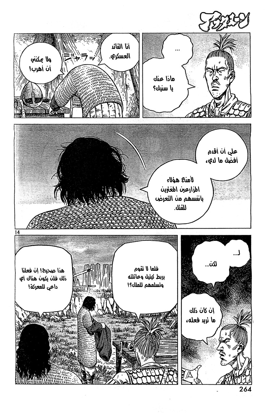 Read Vinland Saga AR Manga Online