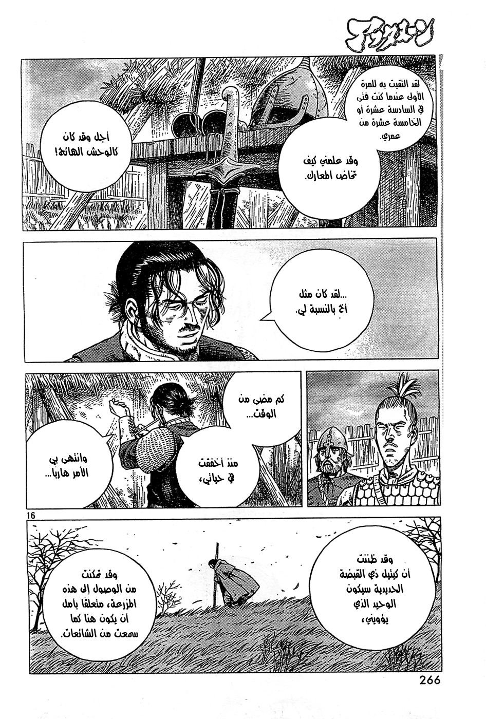 Read Vinland Saga AR Manga Online