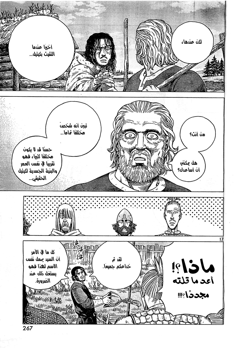Read Vinland Saga AR Manga Online