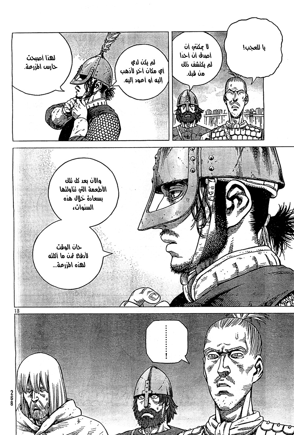 Read Vinland Saga AR Manga Online