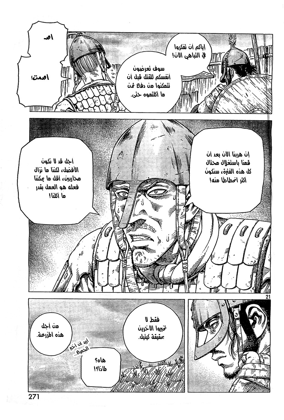 Read Vinland Saga AR Manga Online