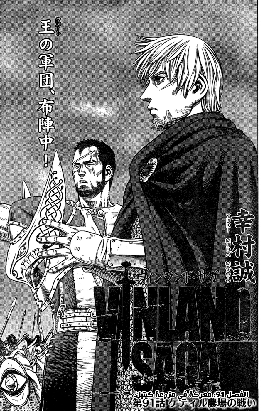 Read Vinland Saga AR Manga Online