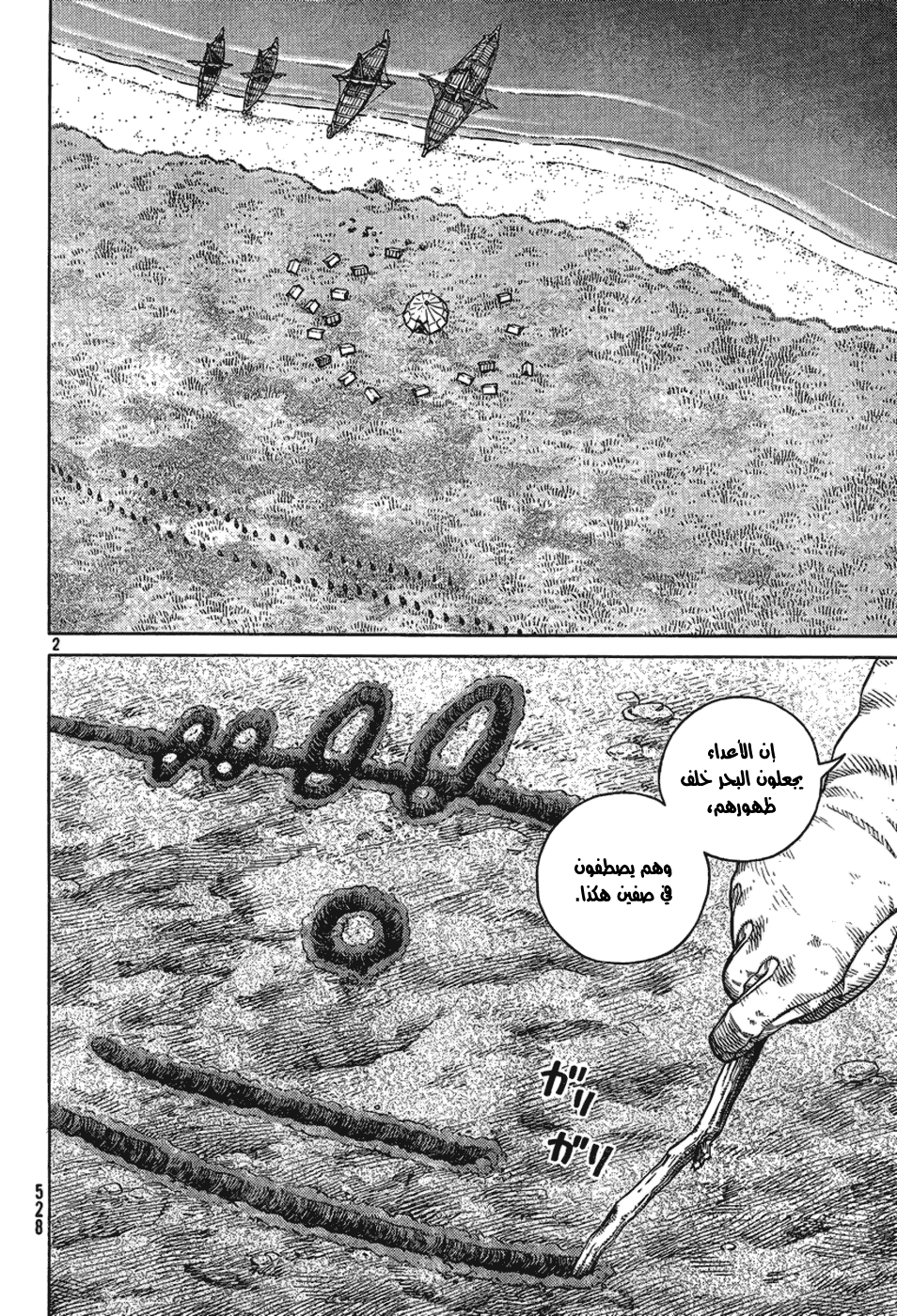 Read Vinland Saga AR Manga Online