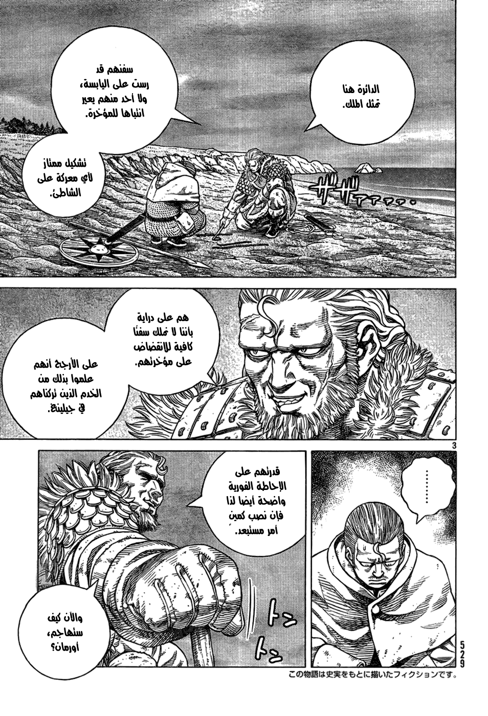 Read Vinland Saga AR Manga Online