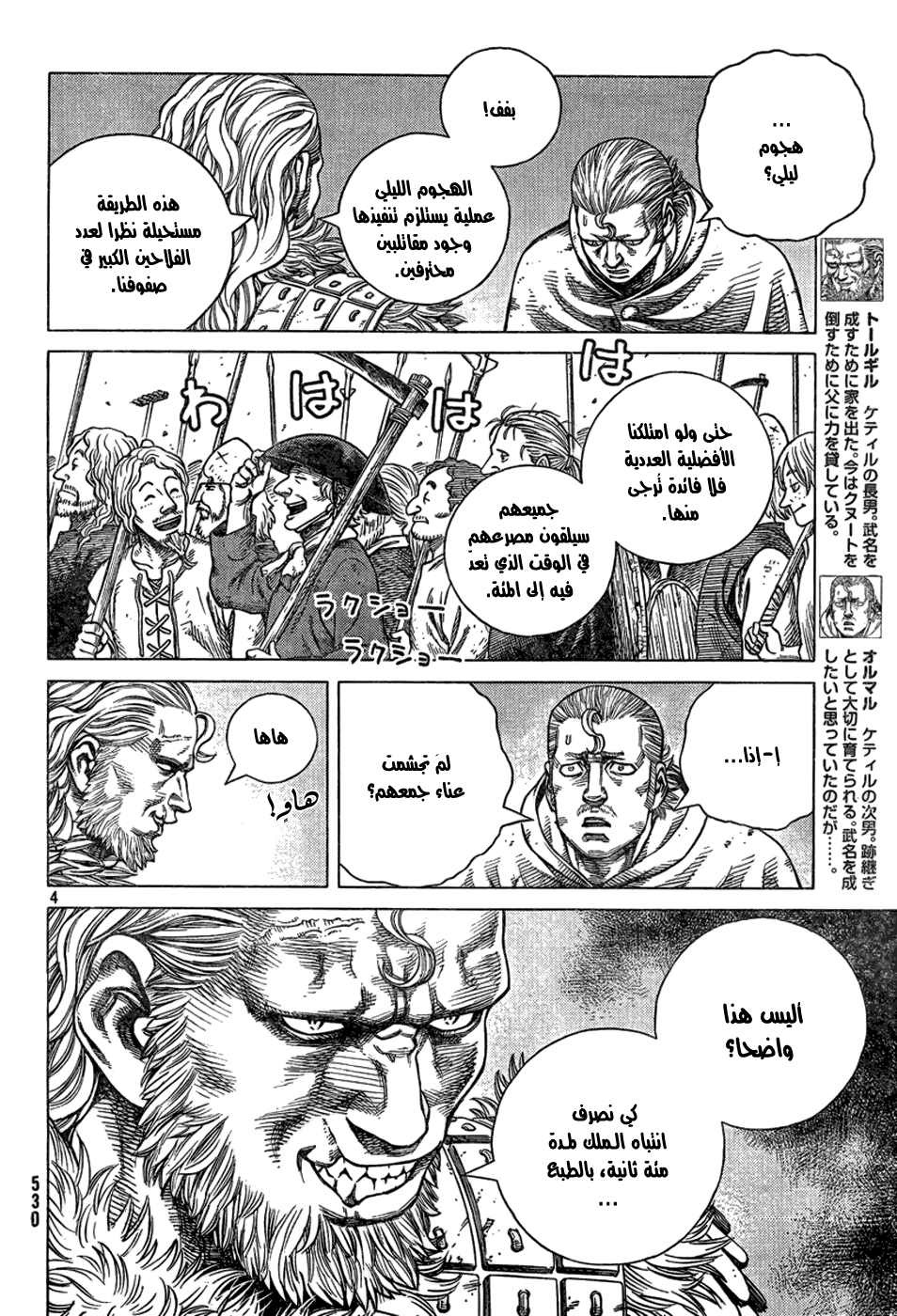 Read Vinland Saga AR Manga Online