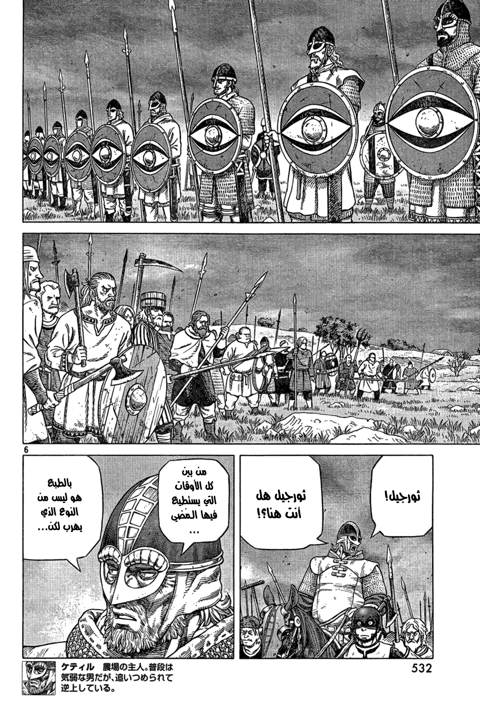 Read Vinland Saga AR Manga Online