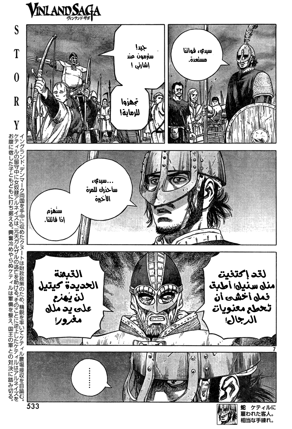 Read Vinland Saga AR Manga Online
