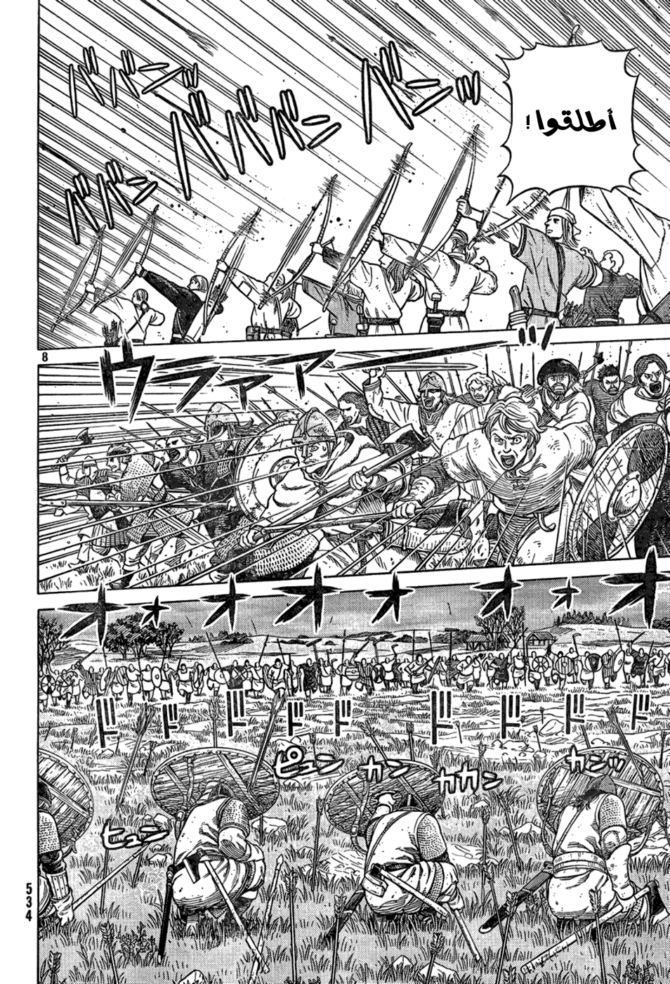 Read Vinland Saga AR Manga Online