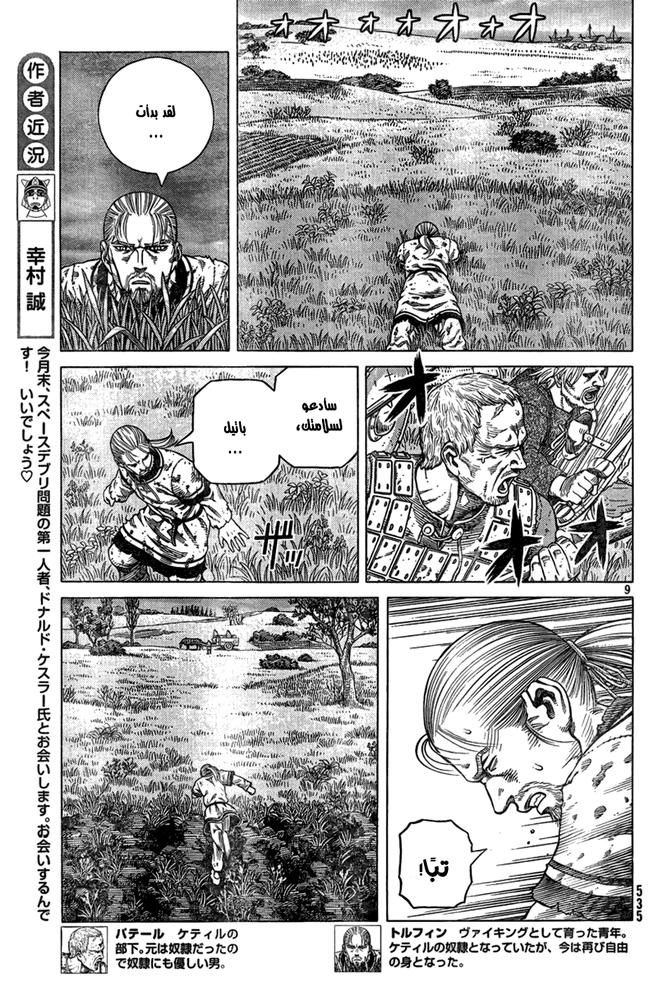 Read Vinland Saga AR Manga Online