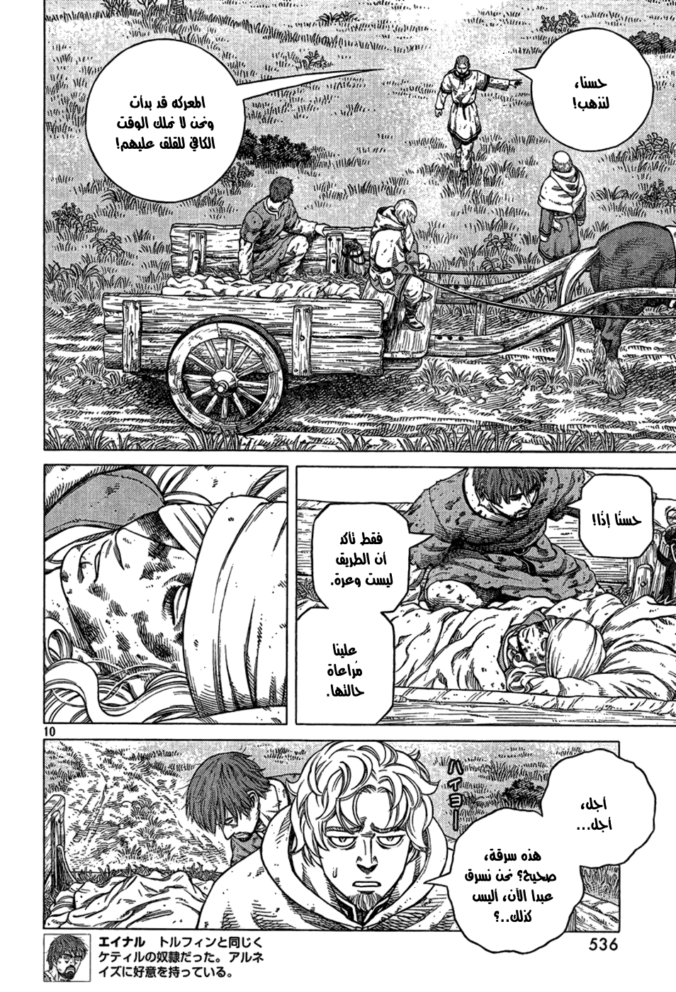Read Vinland Saga AR Manga Online