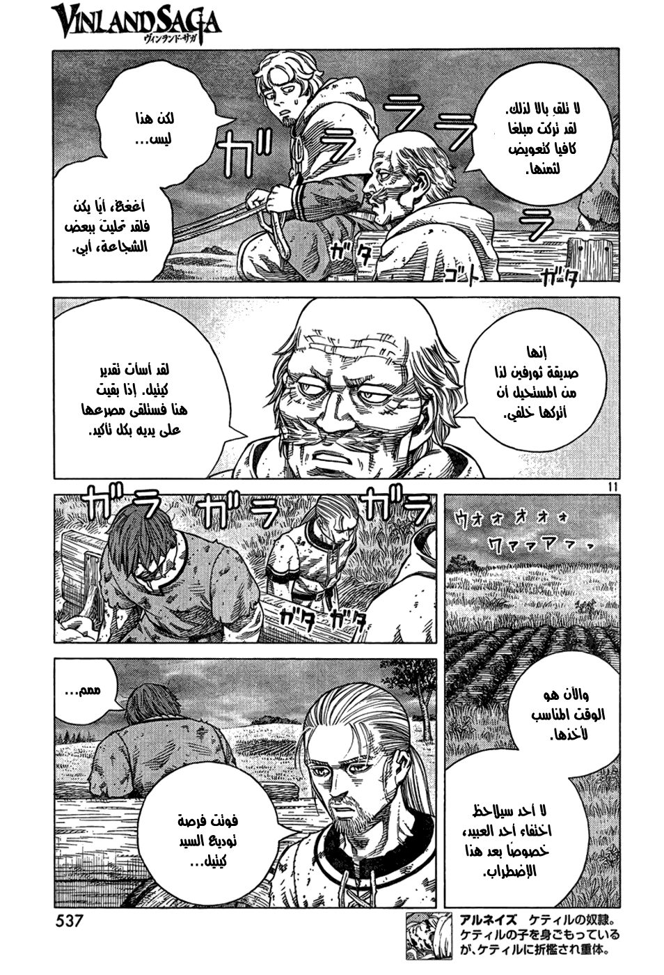 Read Vinland Saga AR Manga Online