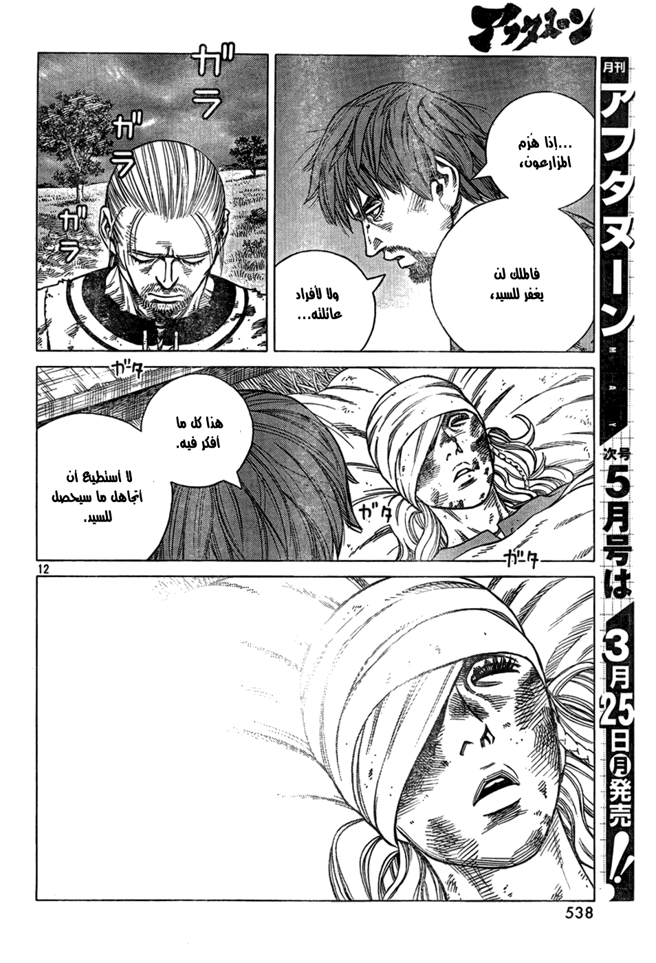 Read Vinland Saga AR Manga Online