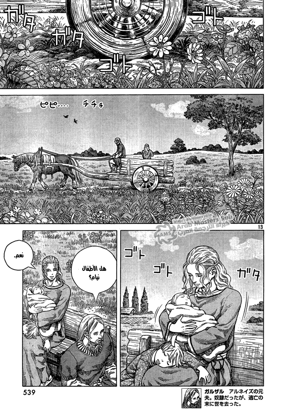 Read Vinland Saga AR Manga Online
