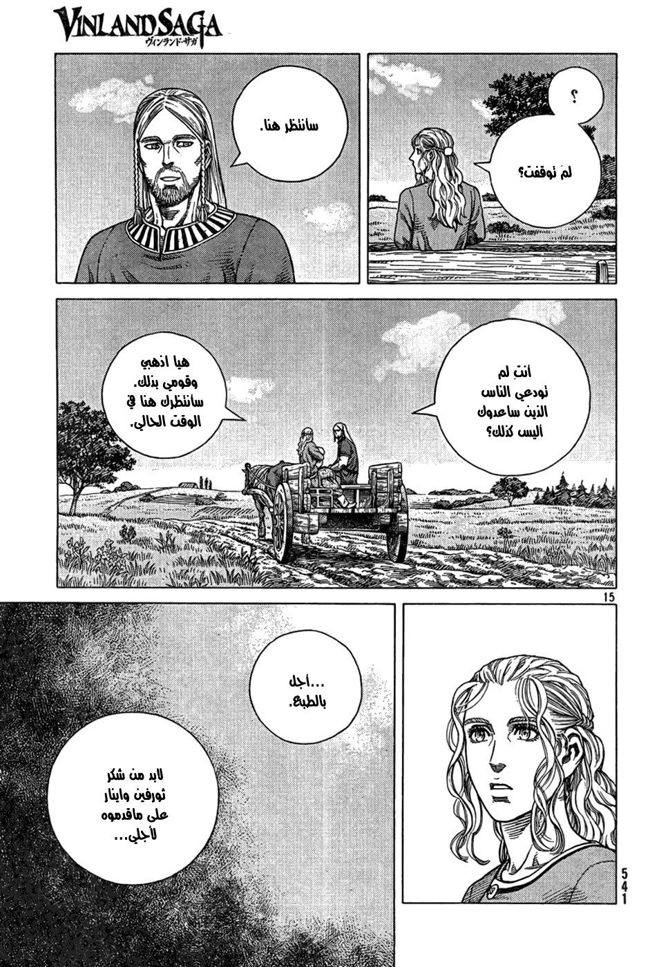 Read Vinland Saga AR Manga Online