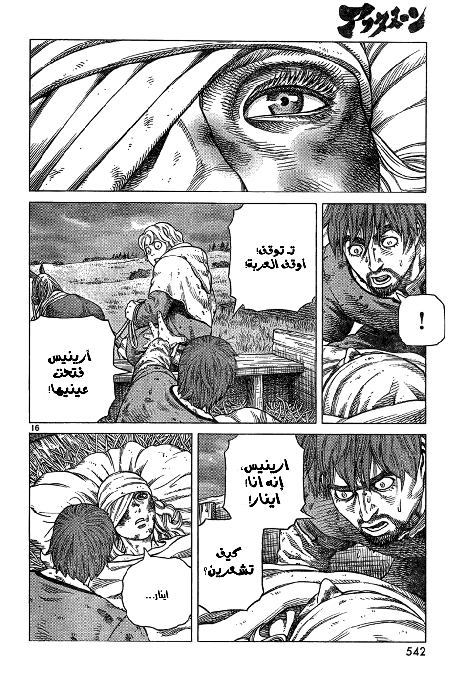 Read Vinland Saga AR Manga Online
