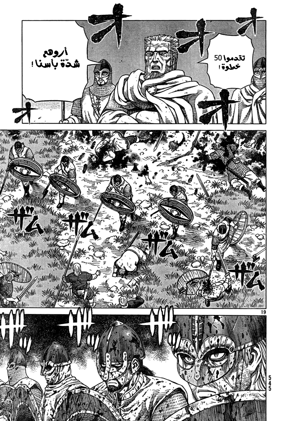 Read Vinland Saga AR Manga Online