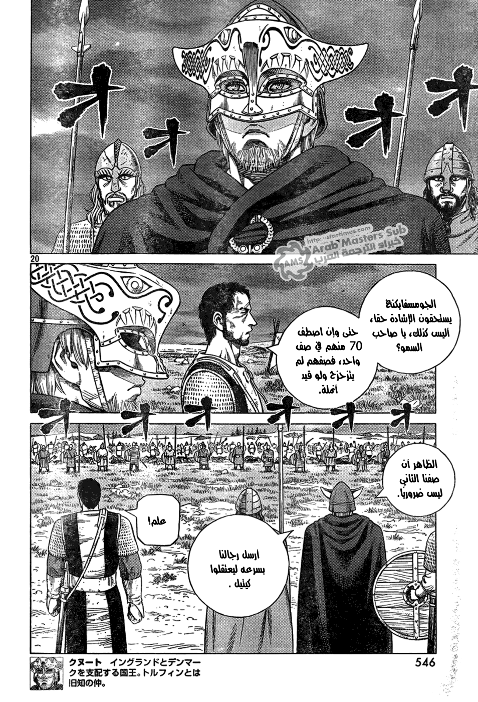 Read Vinland Saga AR Manga Online
