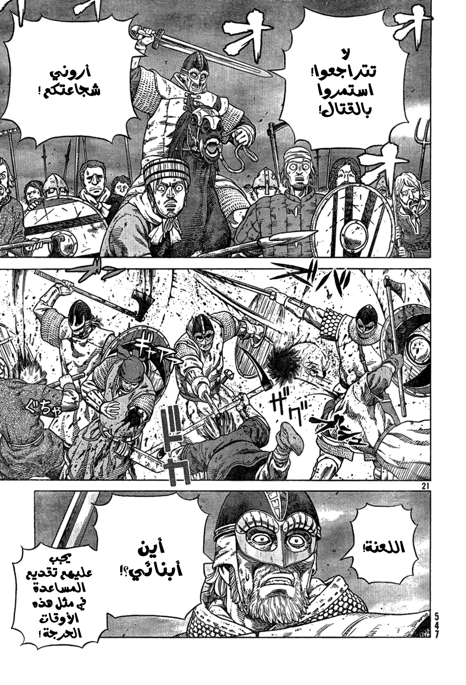 Read Vinland Saga AR Manga Online