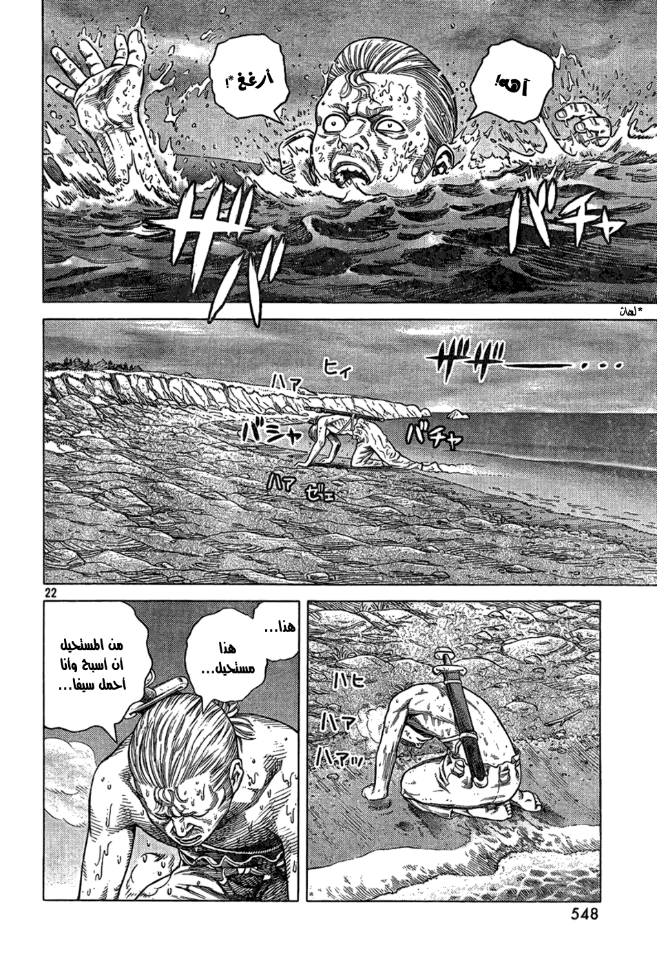 Read Vinland Saga AR Manga Online