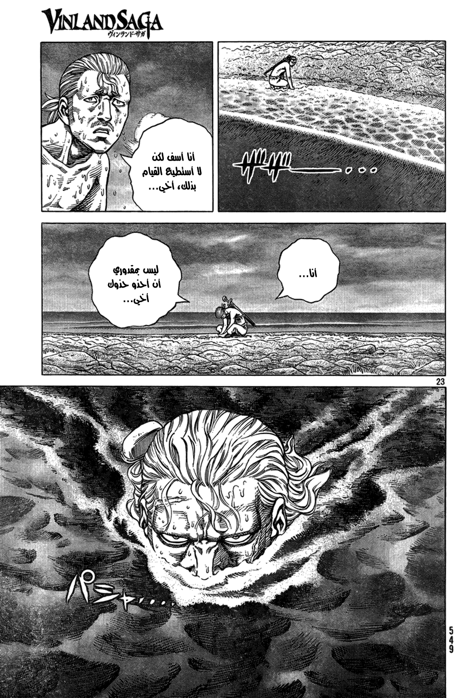 Read Vinland Saga AR Manga Online