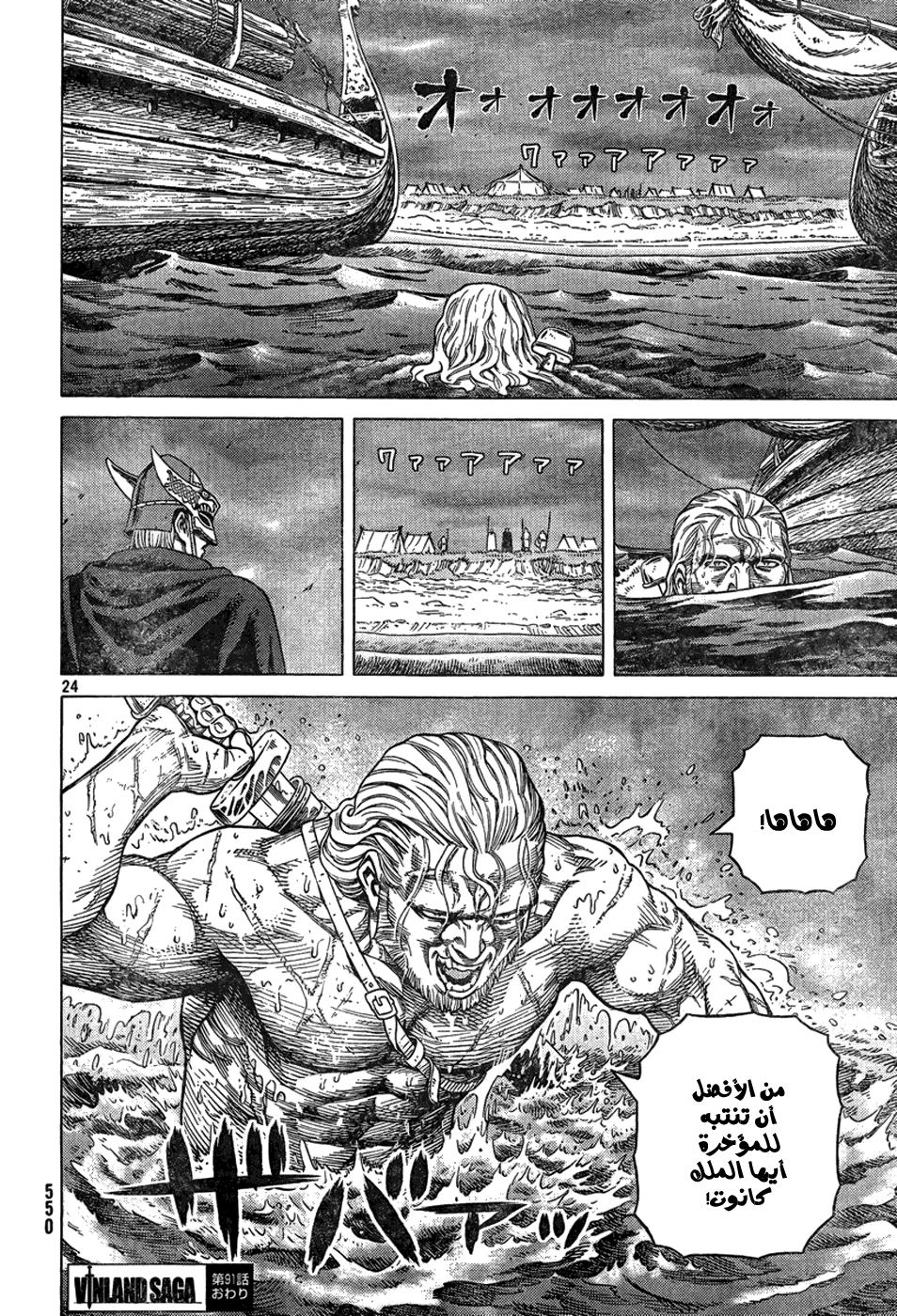 Read Vinland Saga AR Manga Online