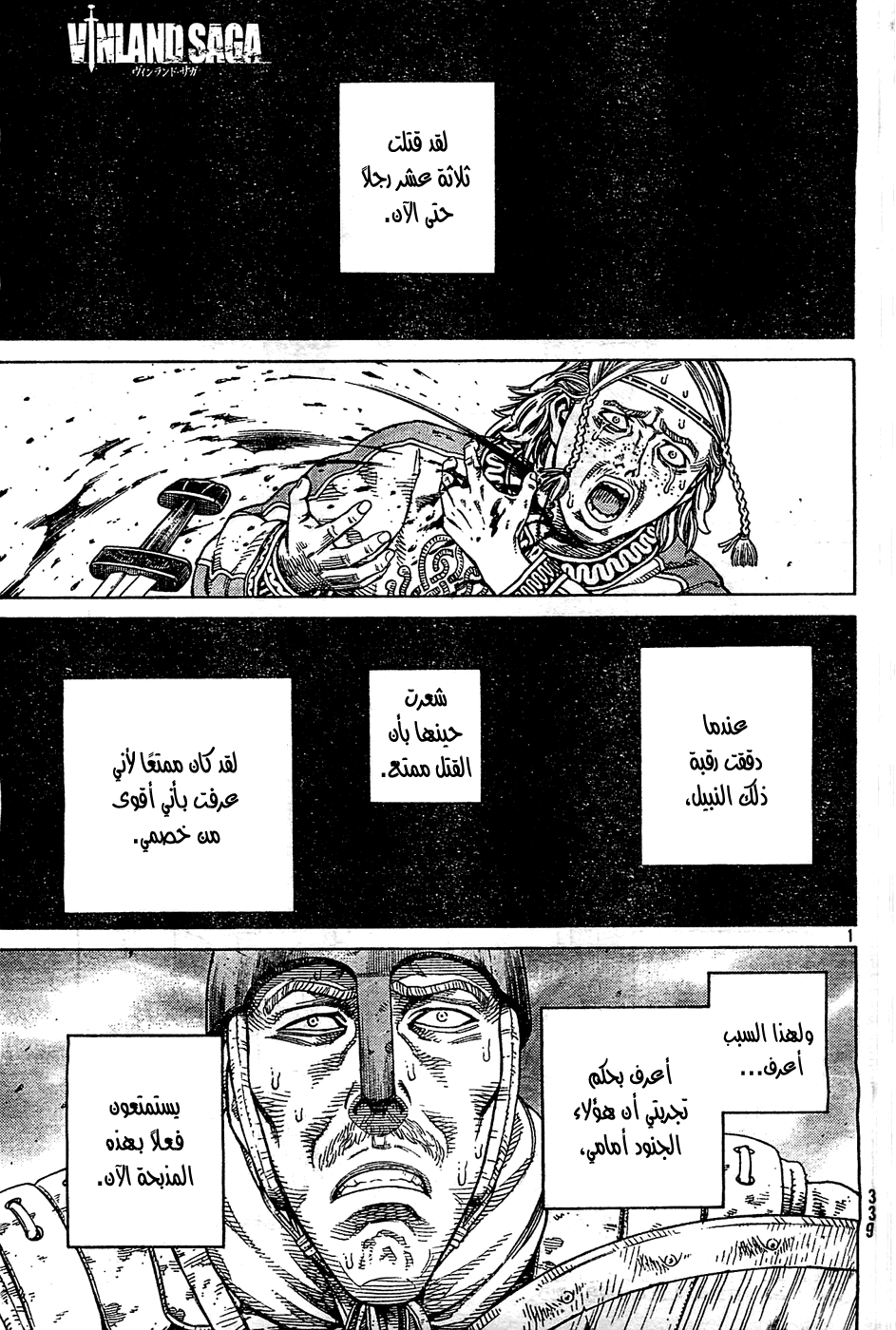 Read Vinland Saga AR Manga Online