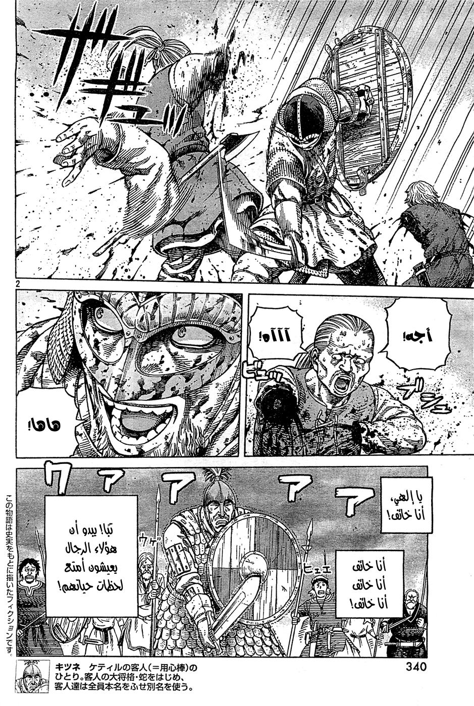 Read Vinland Saga AR Manga Online