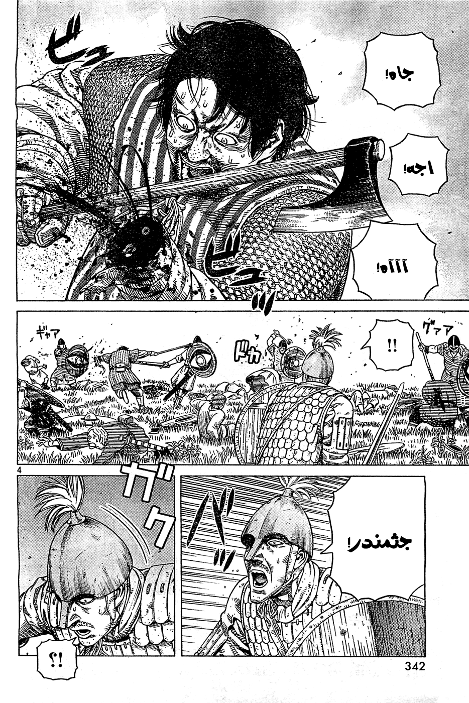 Read Vinland Saga AR Manga Online