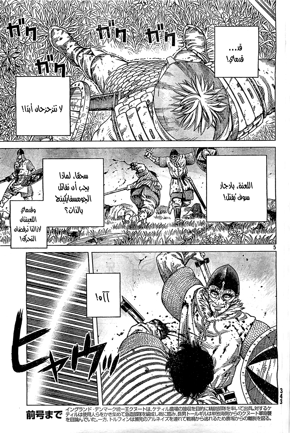 Read Vinland Saga AR Manga Online