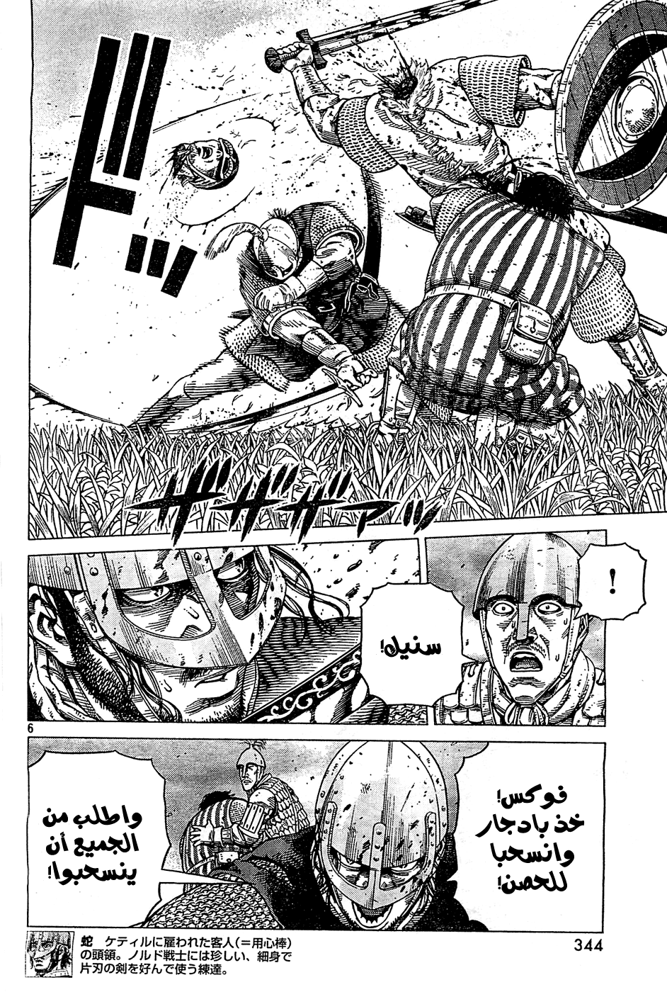 Read Vinland Saga AR Manga Online