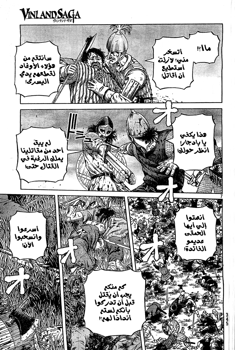 Read Vinland Saga AR Manga Online