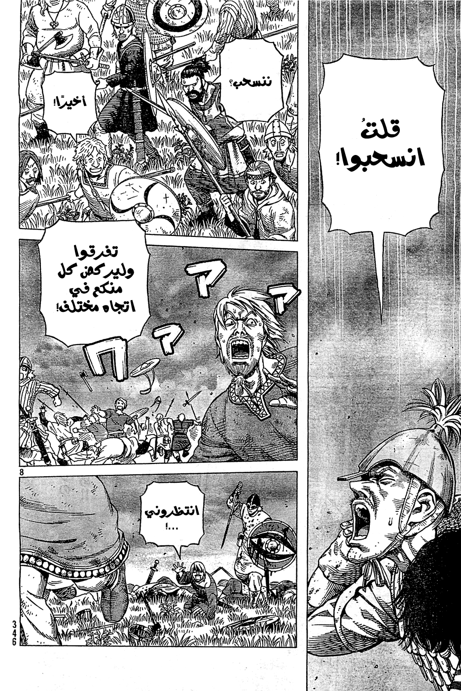 Read Vinland Saga AR Manga Online