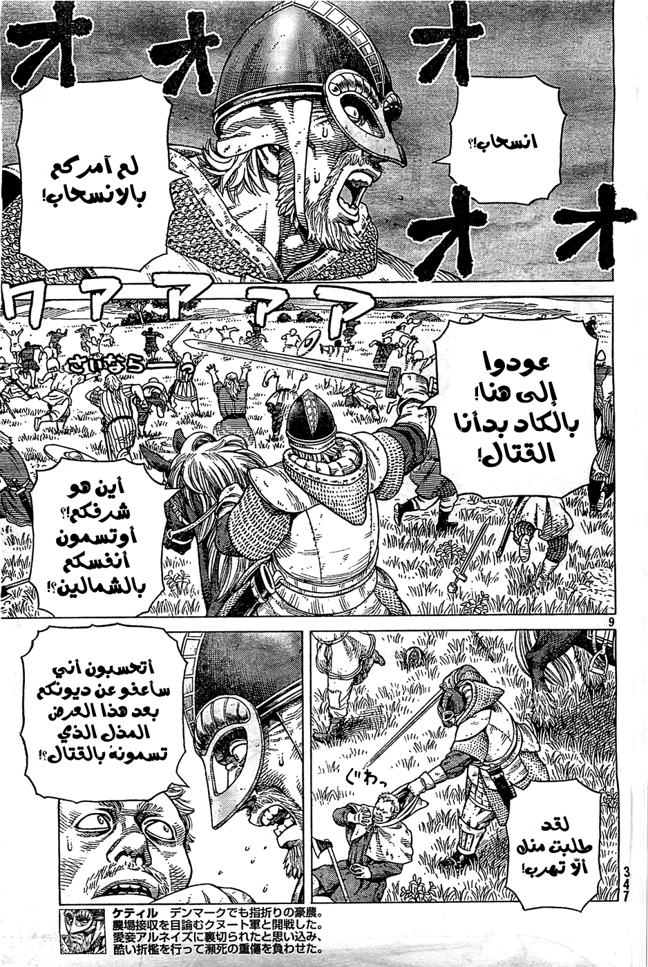 Read Vinland Saga AR Manga Online