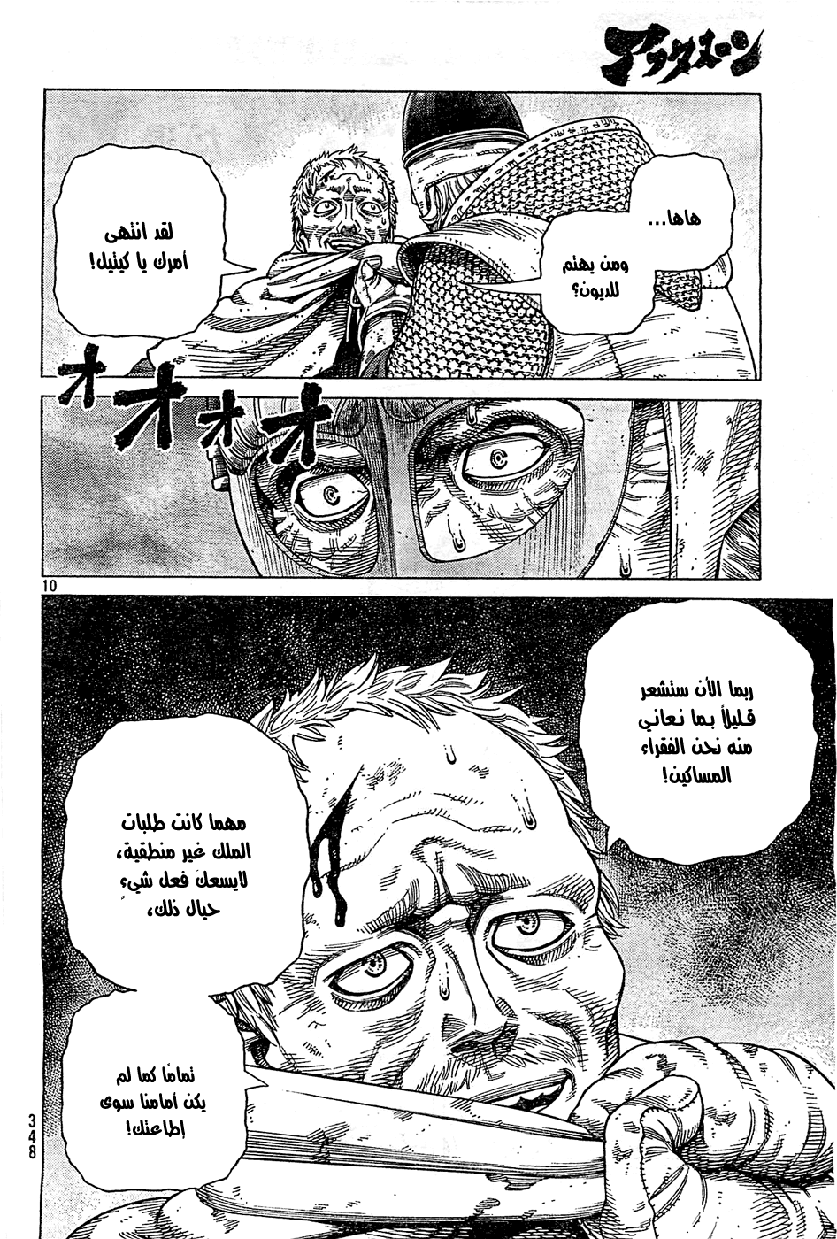 Read Vinland Saga AR Manga Online