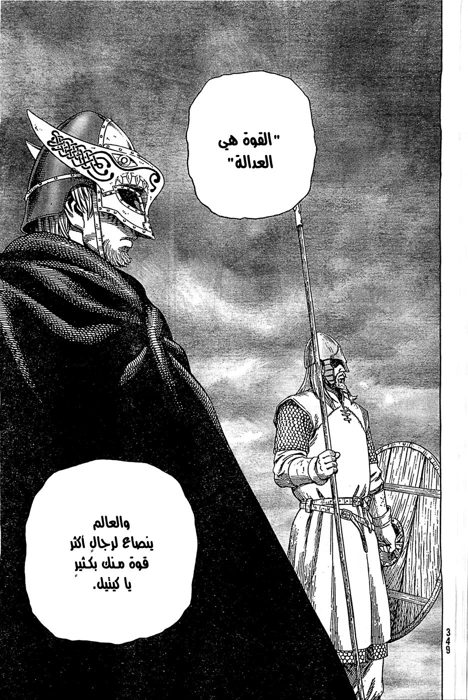 Read Vinland Saga AR Manga Online