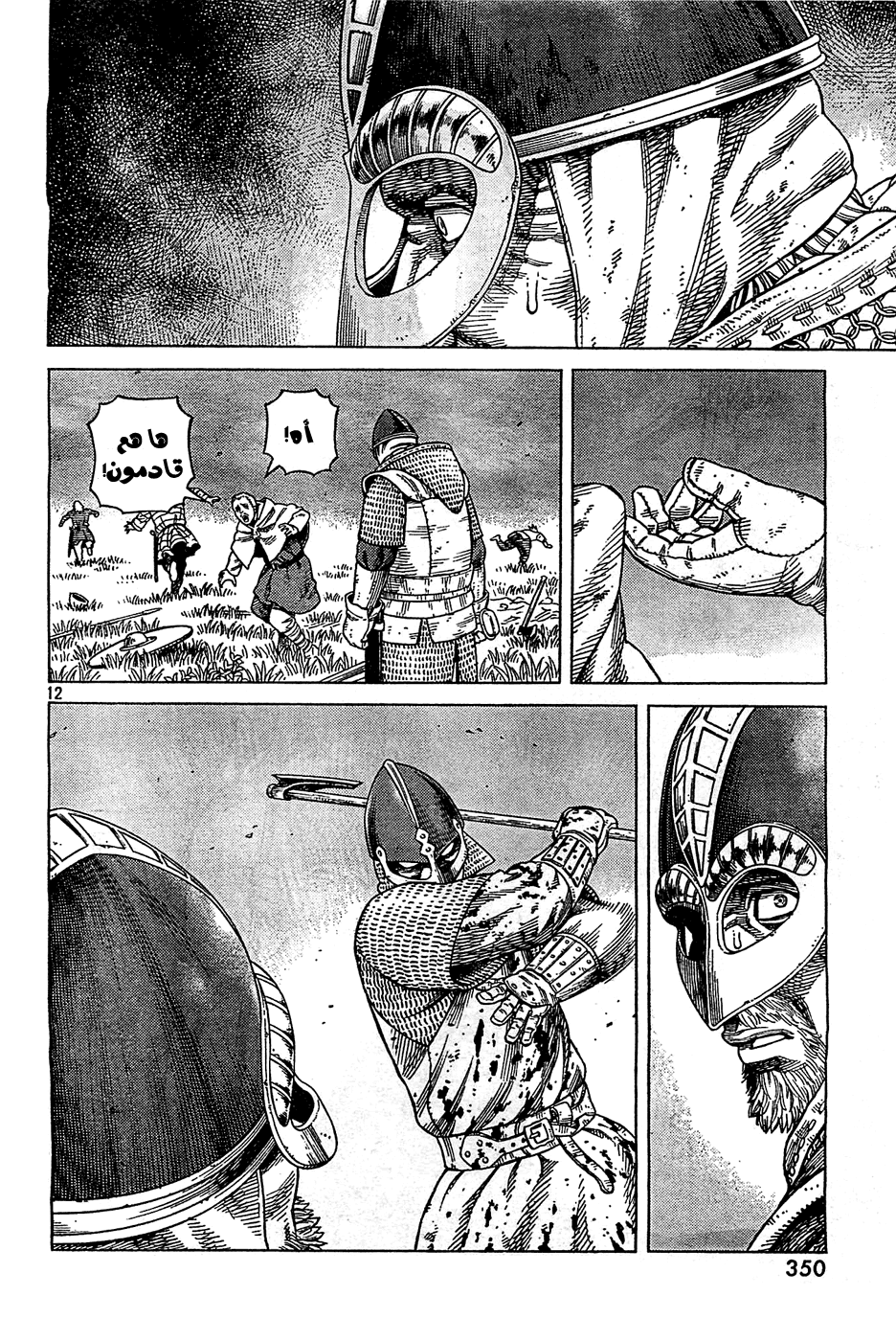 Read Vinland Saga AR Manga Online