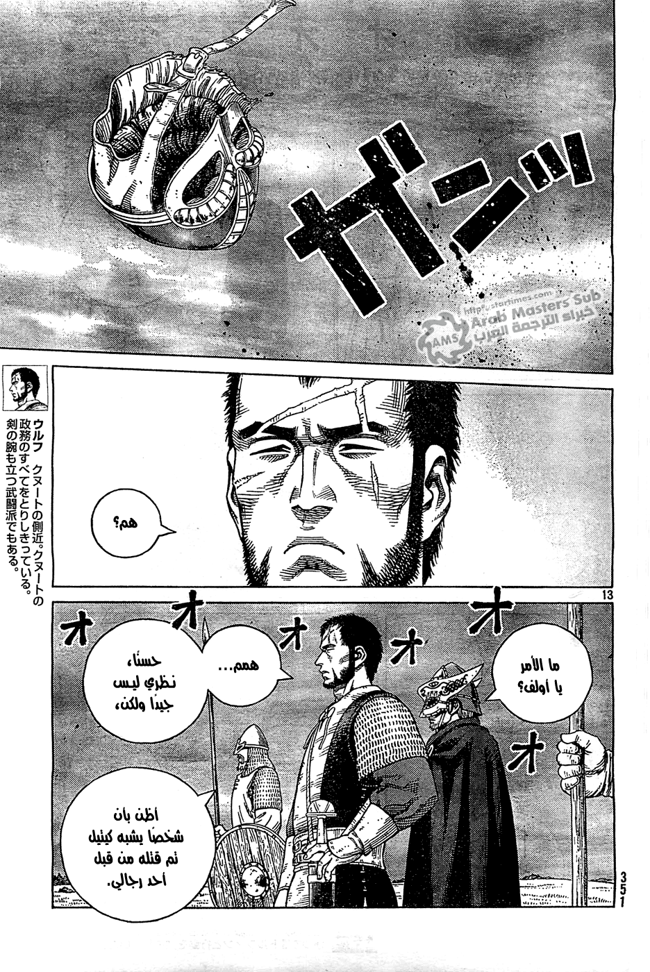 Read Vinland Saga AR Manga Online