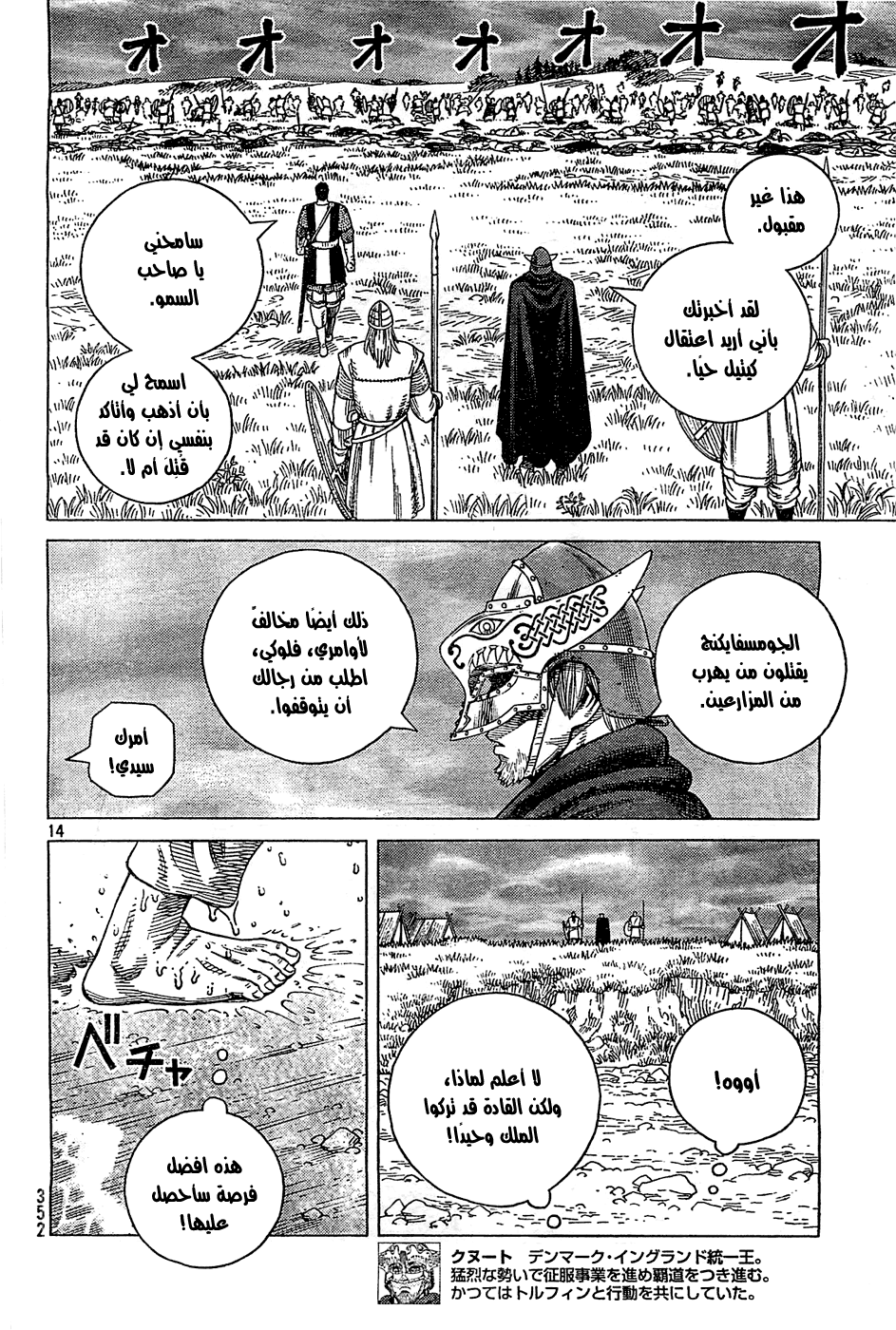 Read Vinland Saga AR Manga Online