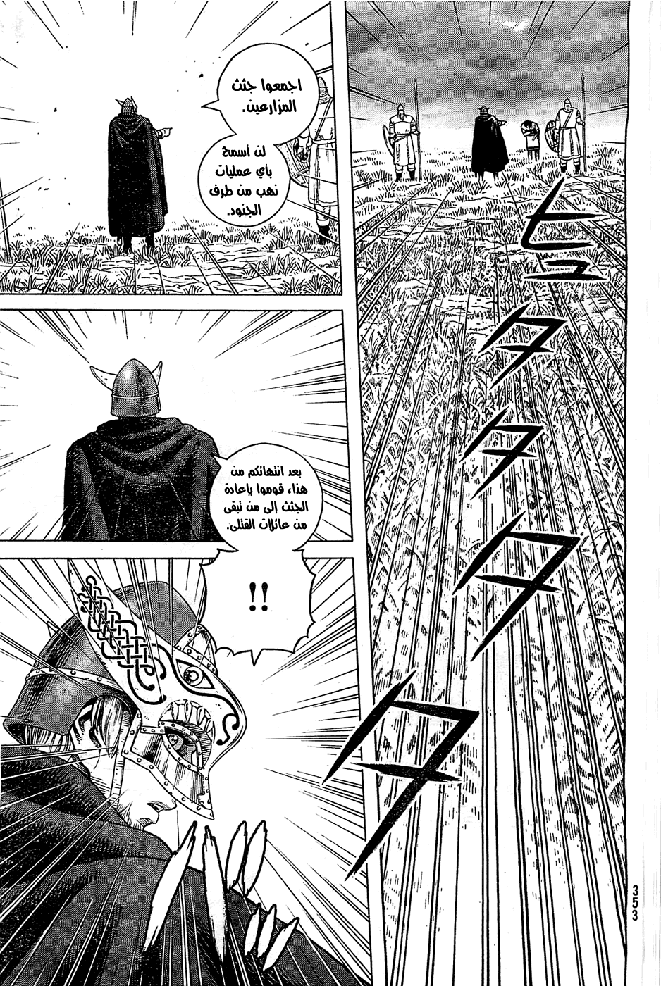 Read Vinland Saga AR Manga Online