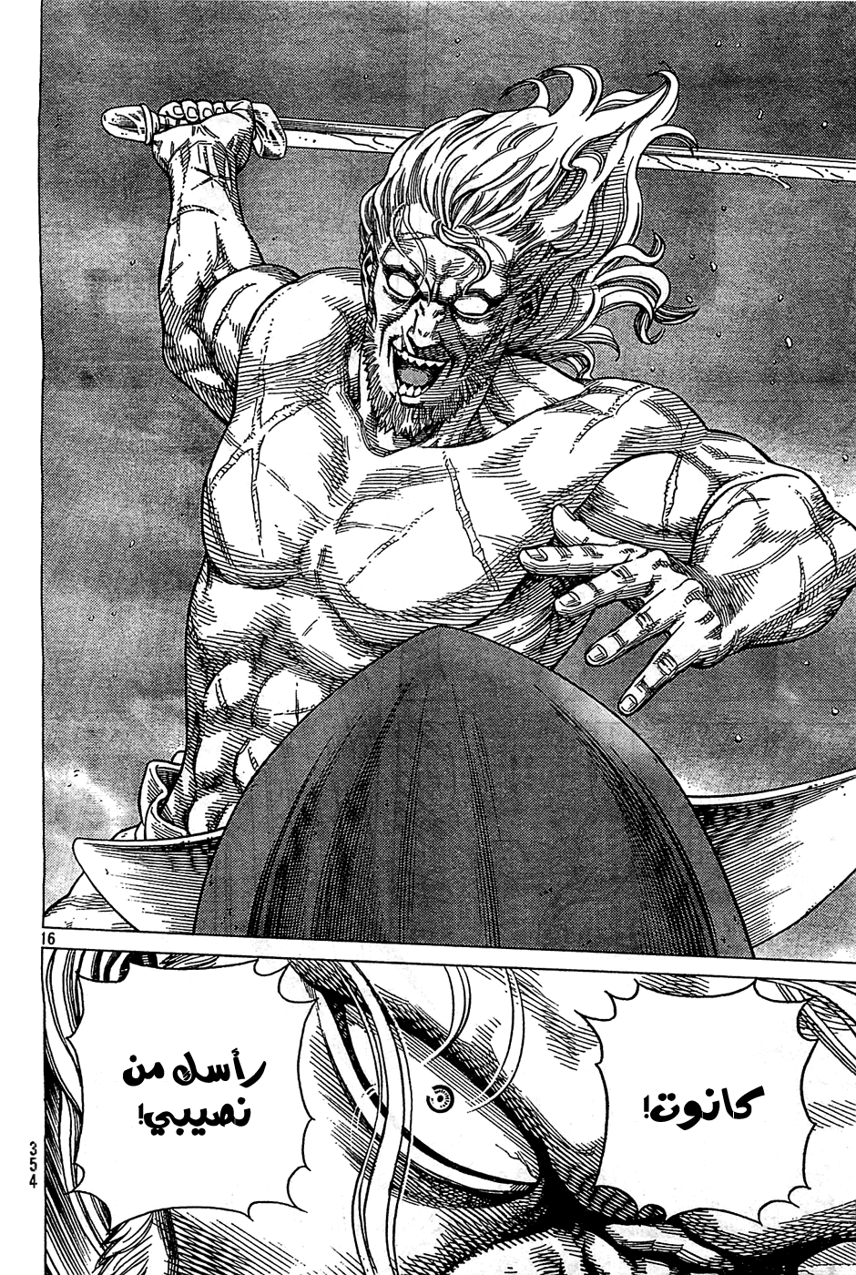 Read Vinland Saga AR Manga Online