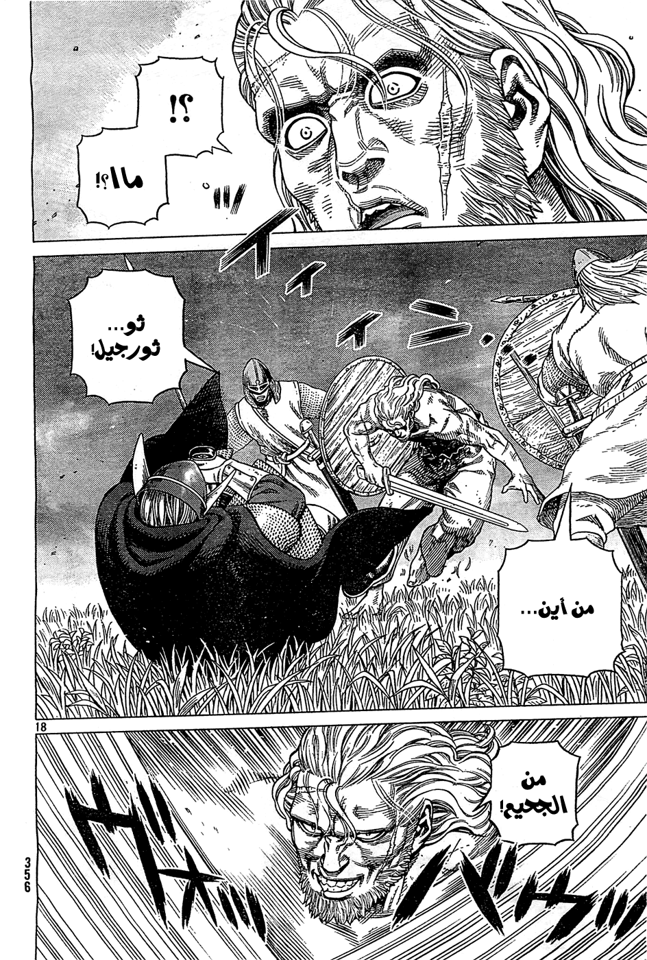 Read Vinland Saga AR Manga Online