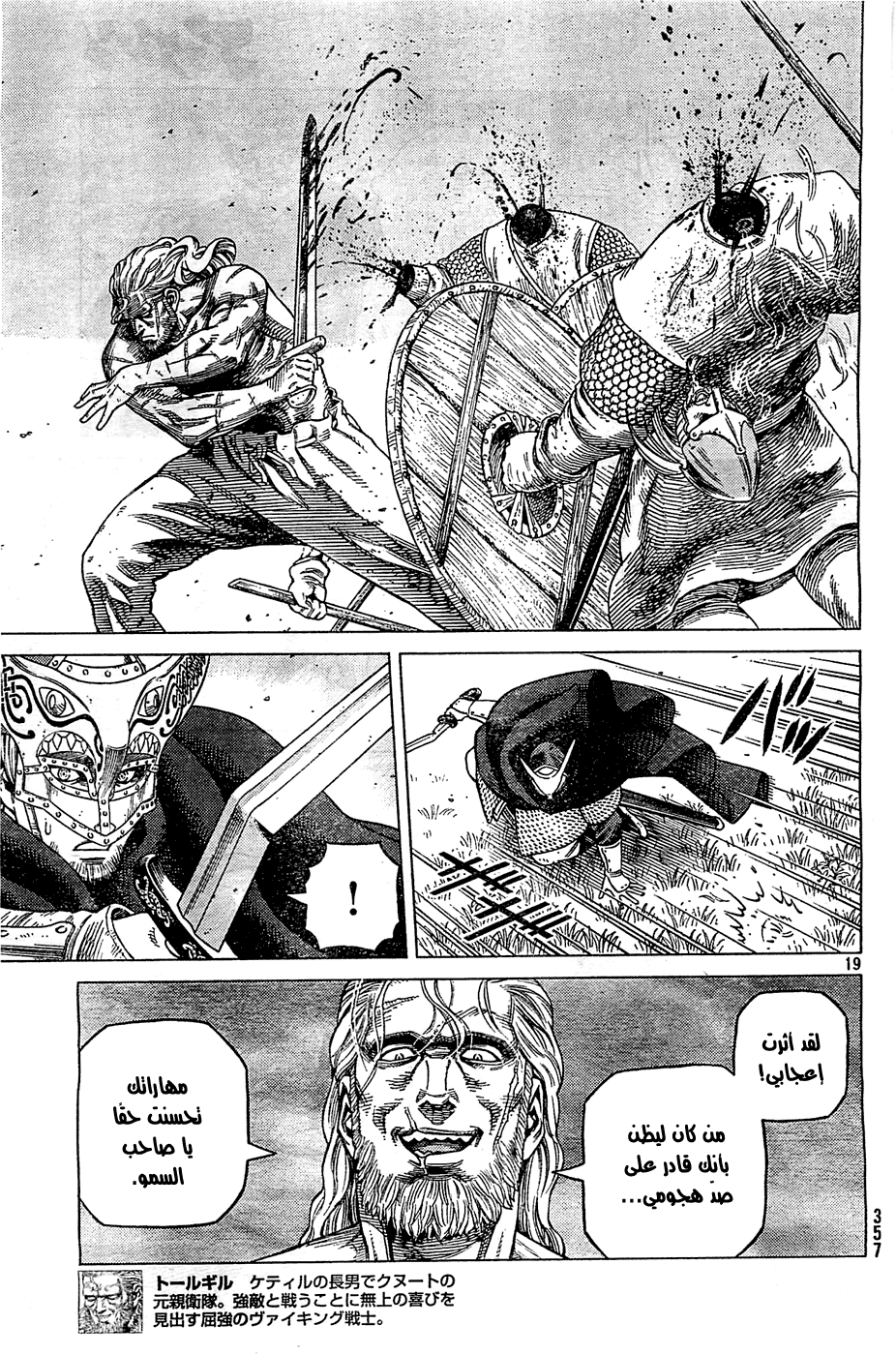 Read Vinland Saga AR Manga Online