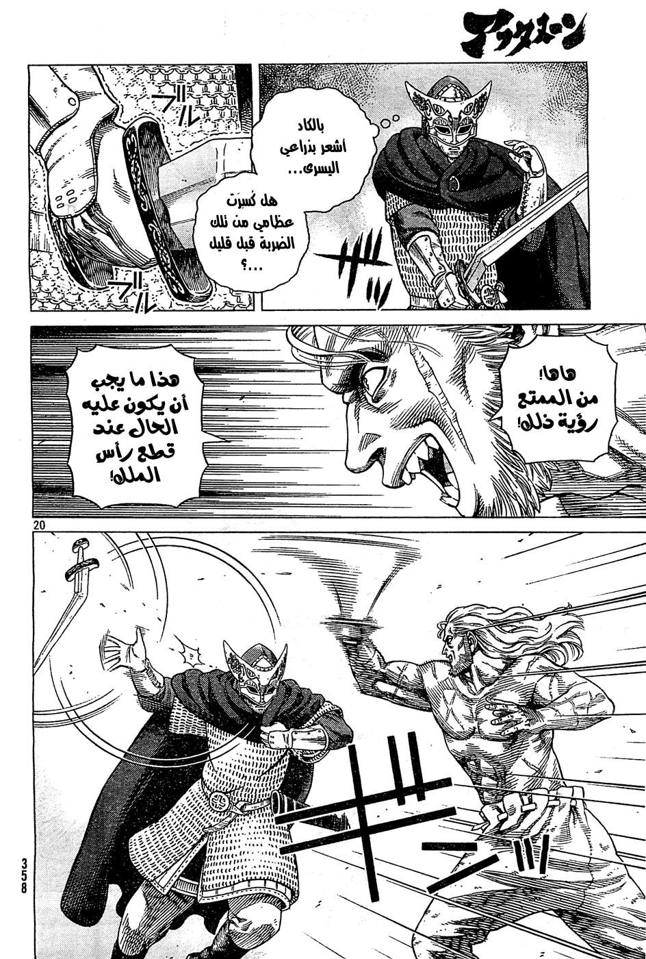 Read Vinland Saga AR Manga Online