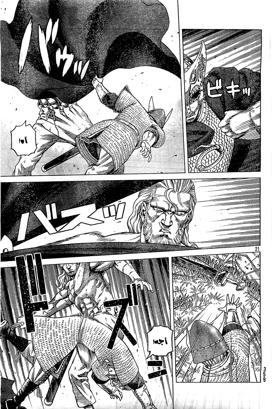 Read Vinland Saga AR Manga Online