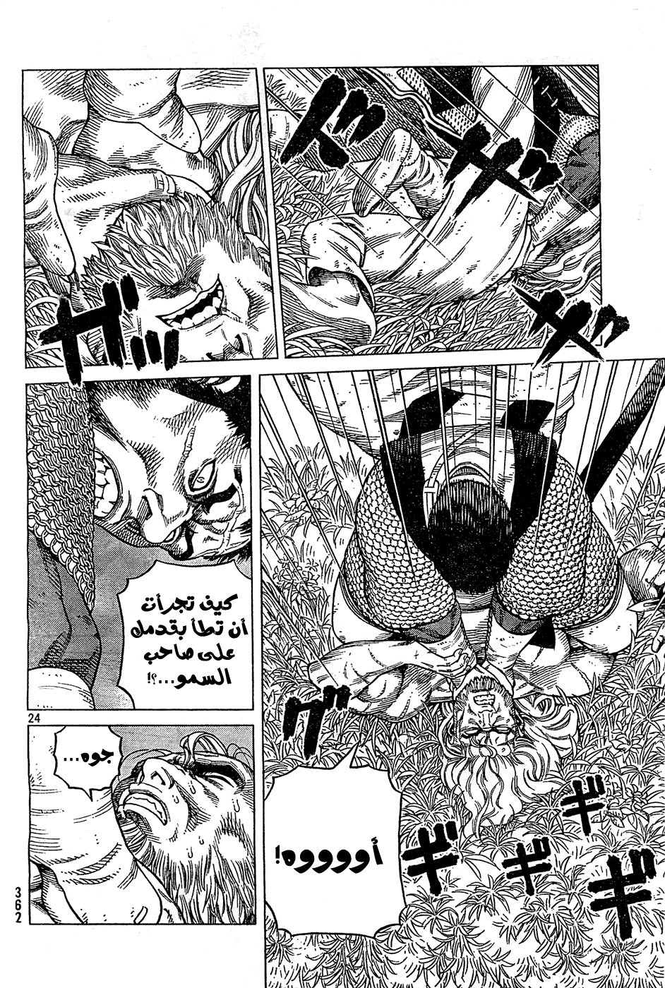 Read Vinland Saga AR Manga Online