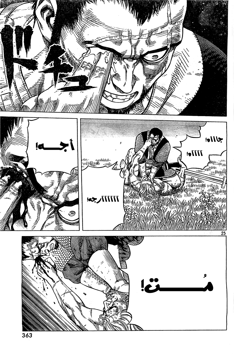 Read Vinland Saga AR Manga Online
