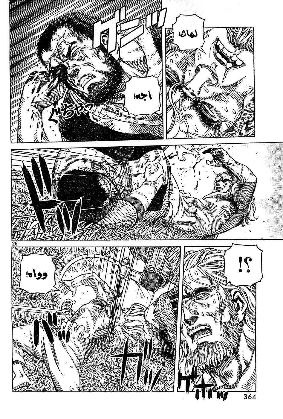 Read Vinland Saga AR Manga Online