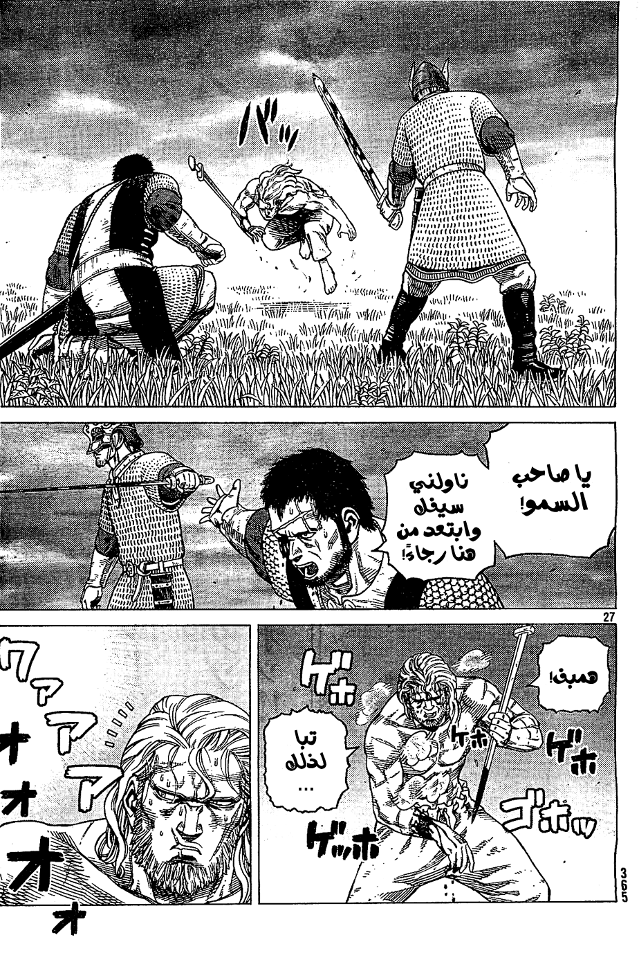 Read Vinland Saga AR Manga Online